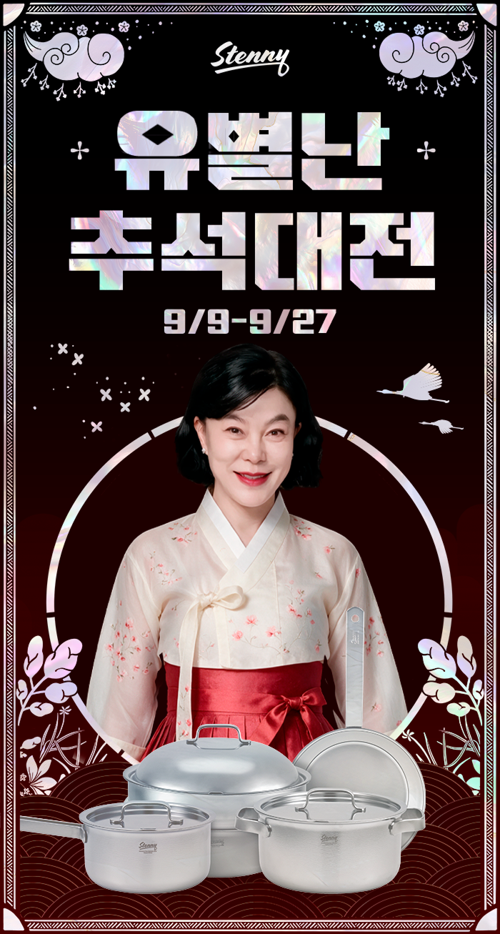 [최화정 Pick] 스테니 무연마제 통5중 스테인리스 저압냄비