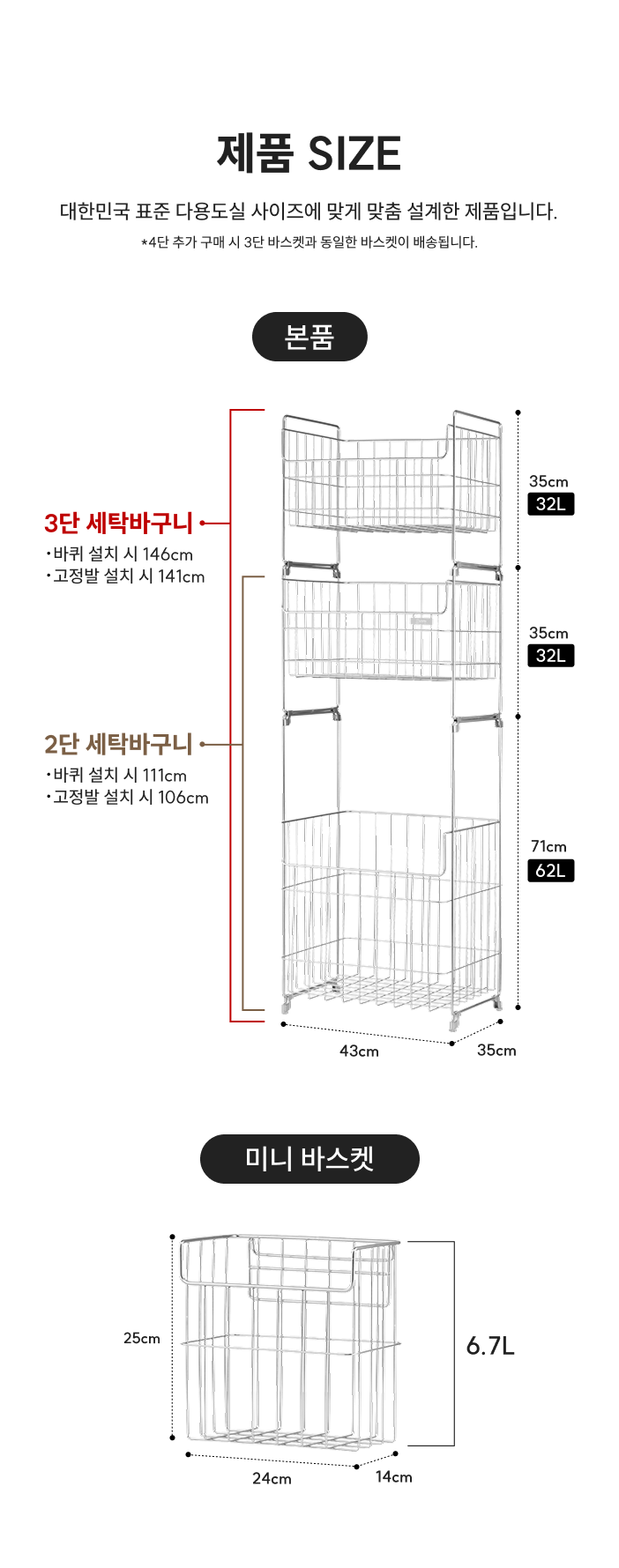 스테니 올스텐 304 2단 / 3단 이동식 세탁바구니