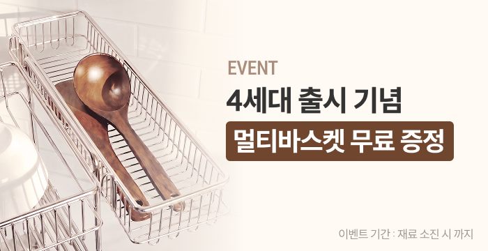 스테니 확장형 올스텐 2단 프리미엄 식기건조대