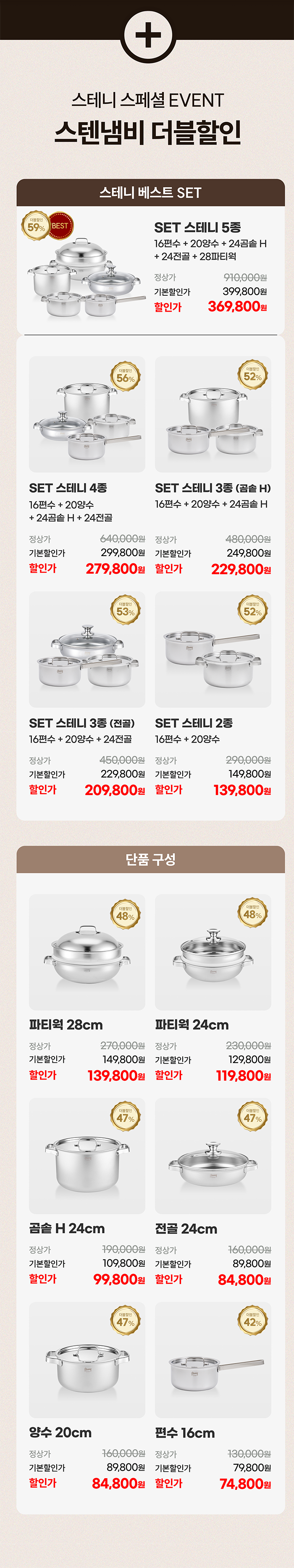 [최화정 Pick!] 스테니 무연마제 통5중 스테인리스 사각팬 28cm