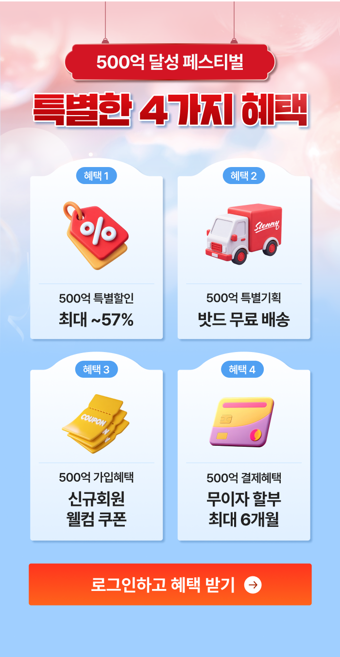 스테니 무연마제 3in1 스텐밧드 세트
