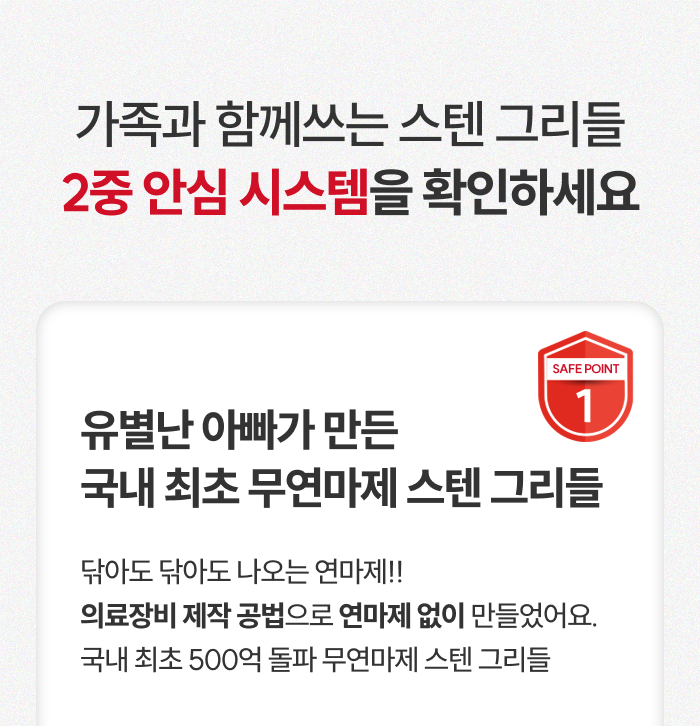 [최화정 Pick!] 스테니 무연마제 통5중 스테인리스 원더핸즈