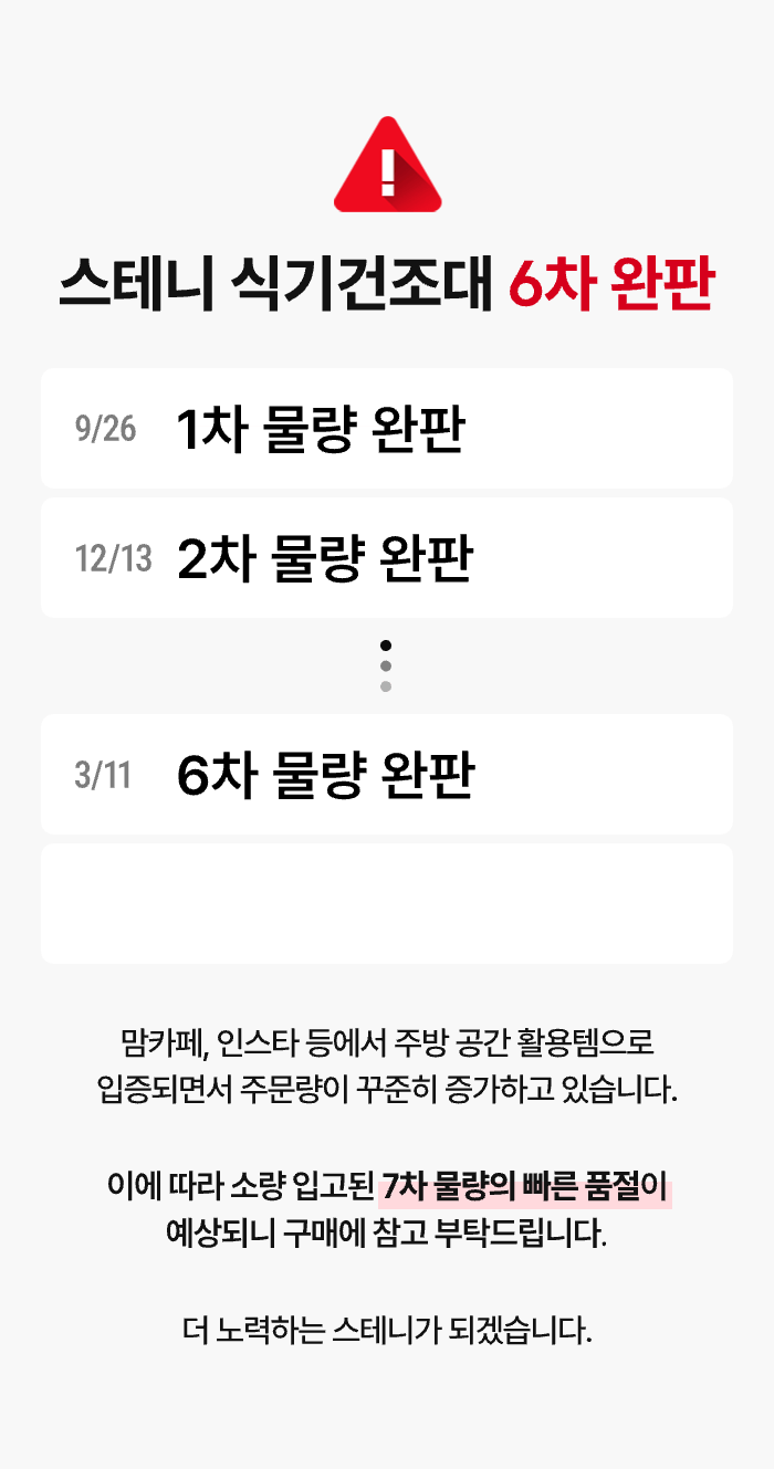 스테니 확장형 올스텐 2단 식기건조대
