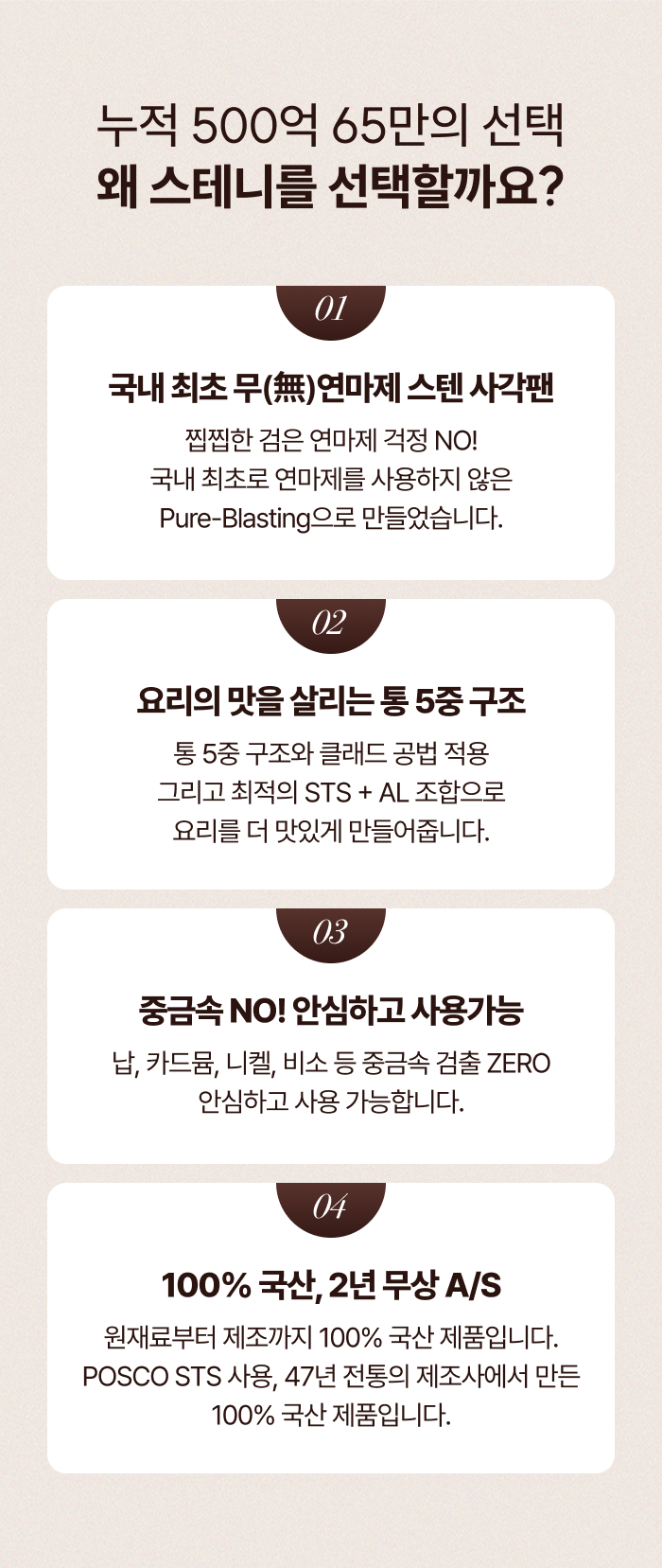[최화정 Pick!] 스테니 무연마제 통5중 스테인리스 원더핸즈