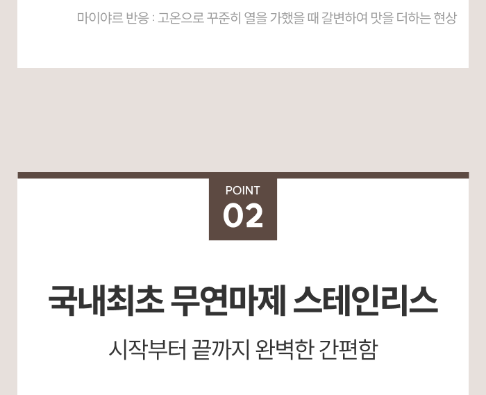 [최화정 Pick!] 스테니 무연마제 통5중 스테인리스 원더핸즈