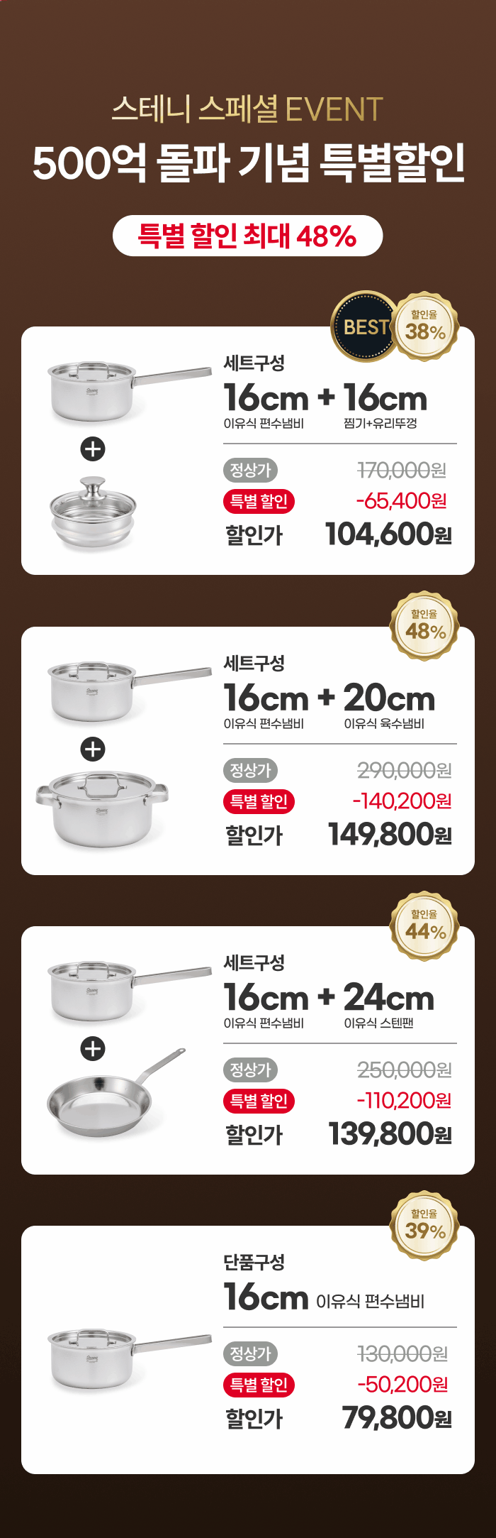 [최화정 Pick!] 스테니 무연마제 이유식 스테인리스 냄비