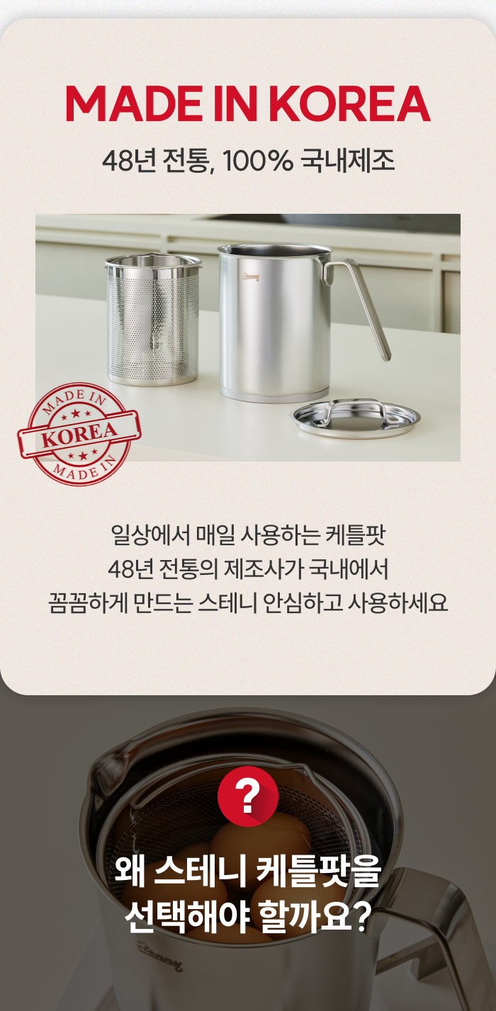 [최화정 Pick] 스테니 무연마제 2in1 멀티 케틀팟