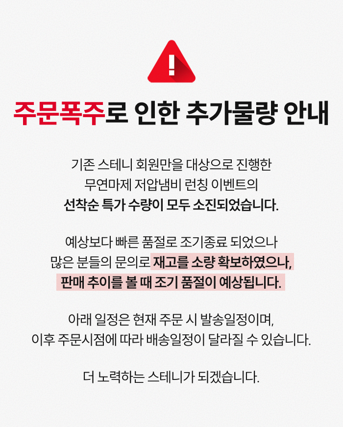 [최화정 Pick] 스테니 무연마제 통5중 스테인리스 저압냄비