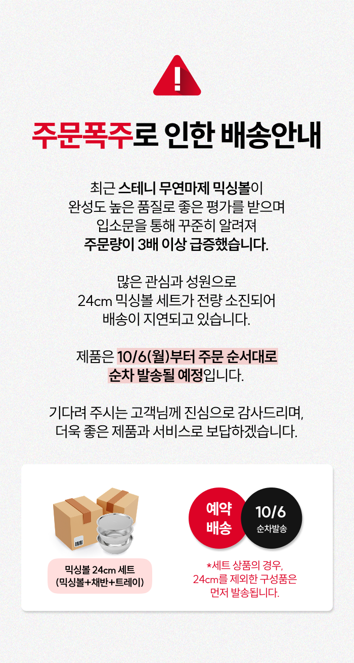 스테니 무연마제 스테인리스 믹싱볼 3종 실속세트 [볼+채반증정]