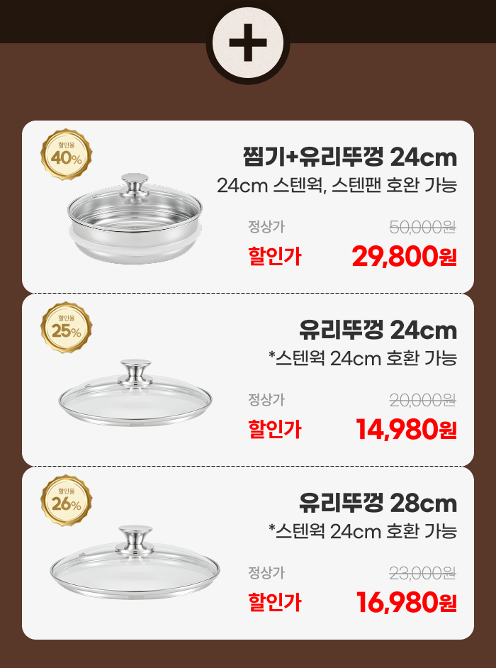 [최화정 Pick!] 스테니 무연마제 통5중 스테인리스 궁중팬 스텐웍