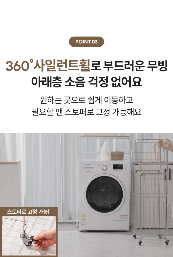 스테니 올스텐 304 2단 / 3단 이동식 세탁바구니