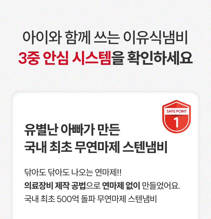 [최화정 Pick!] 스테니 무연마제 이유식 스테인리스 냄비