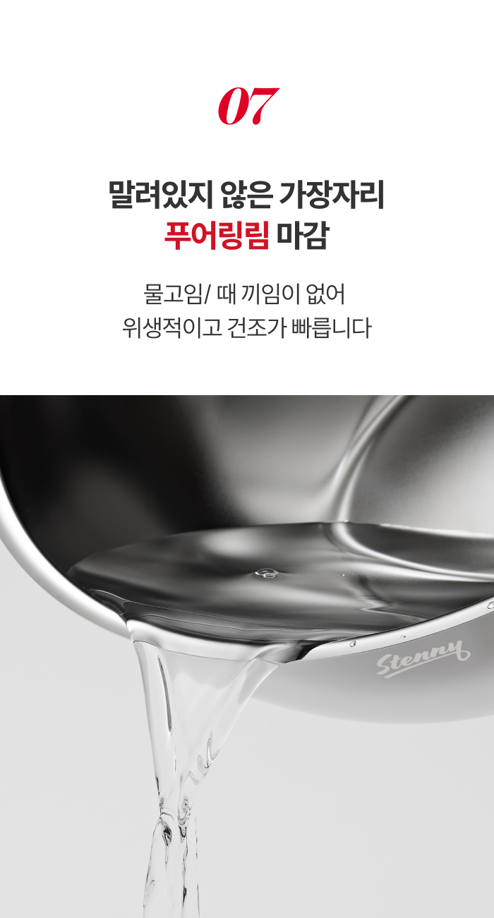 스테니 무연마제 스테인리스 믹싱볼 세트