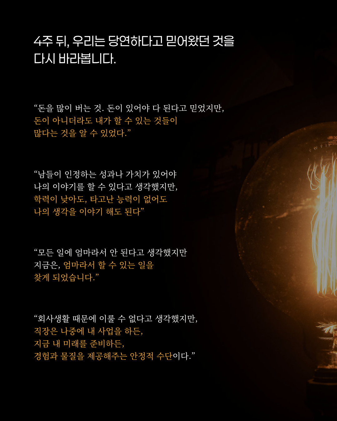 고유성 프로파일링 6기