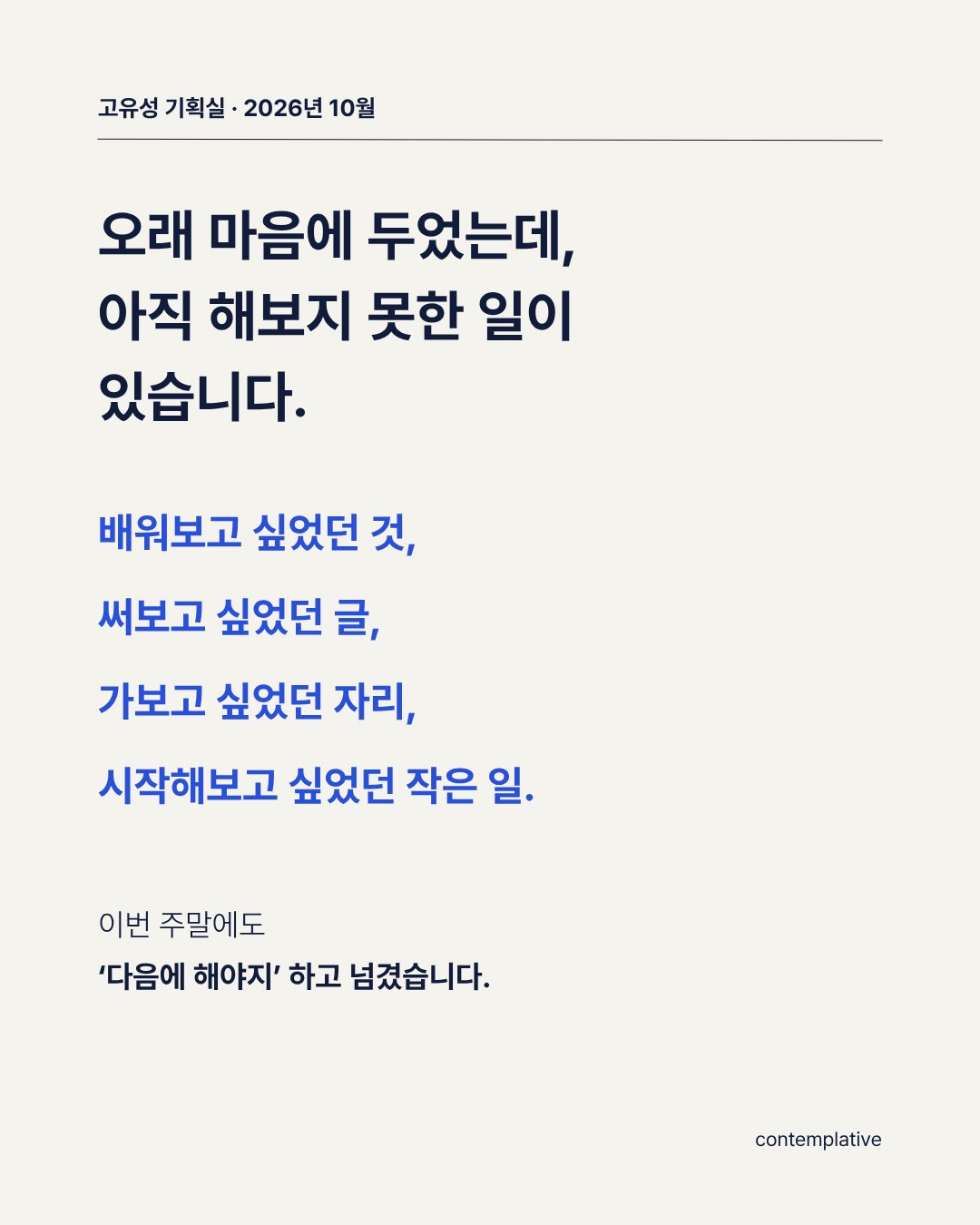 고유성 기획실