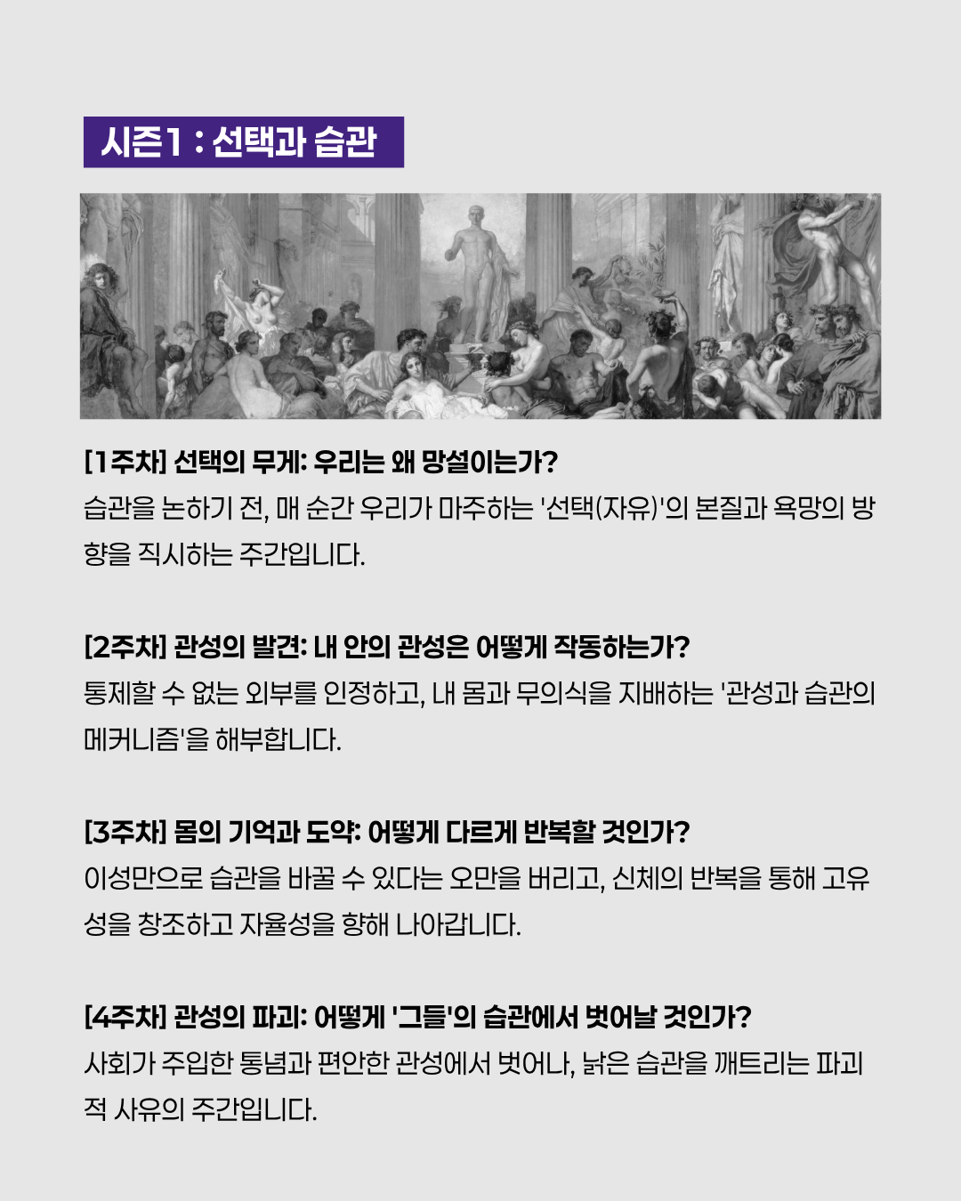 사유루틴 365 온라인 (6월 1일 시작)
