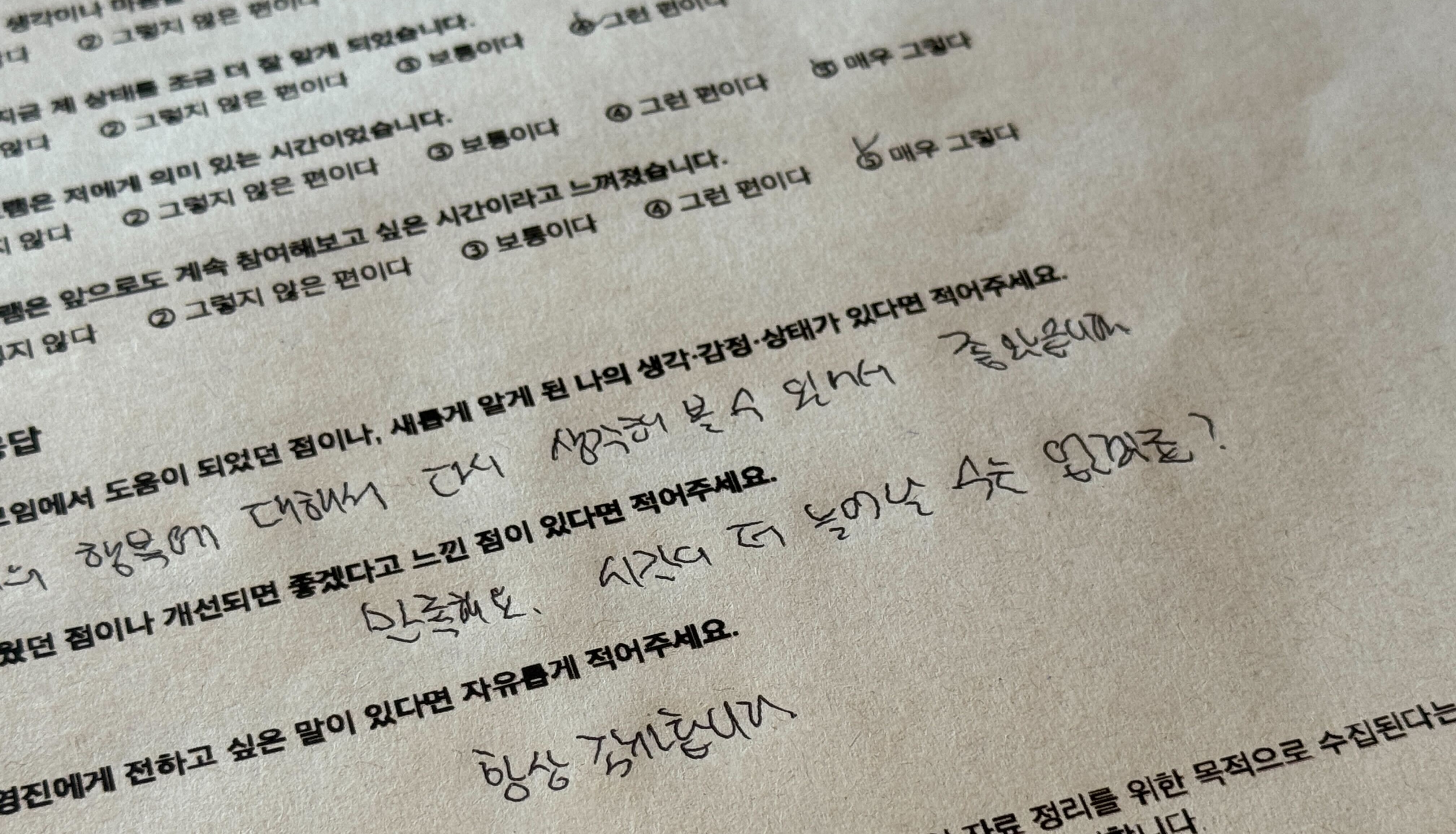 [컨템 포커스] 해보지 않았던 생각들 (매주 화,수,토)