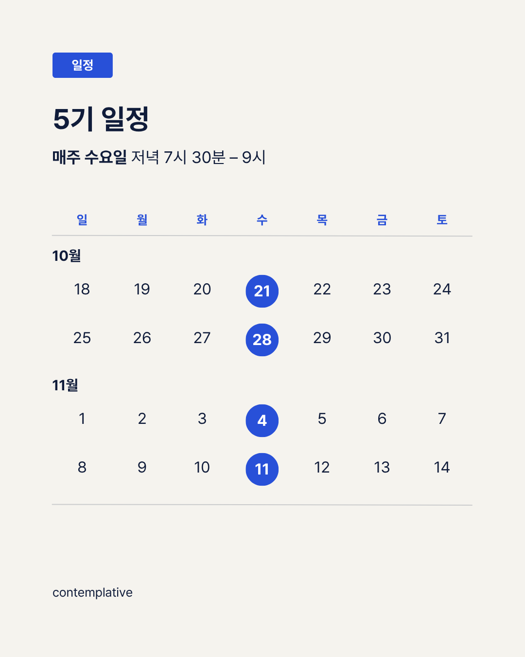 컨템플레이티브 북클럽 5기: 카뮈 『이방인』 (10/21 시작)