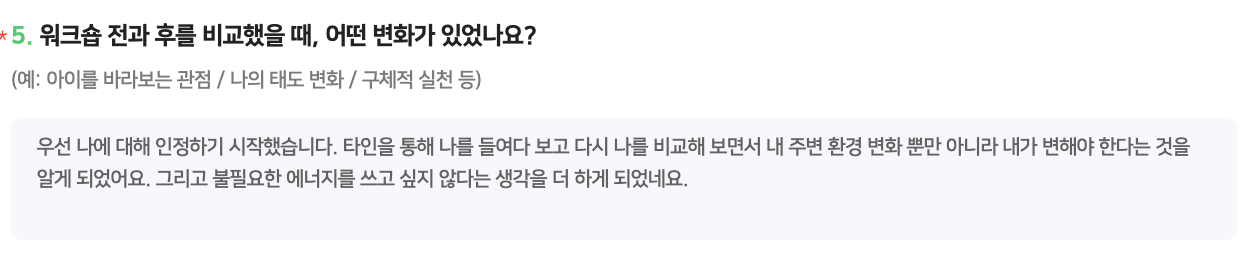 학부모를 위한 철학×심리 워크숍<내 아이의 고유성>