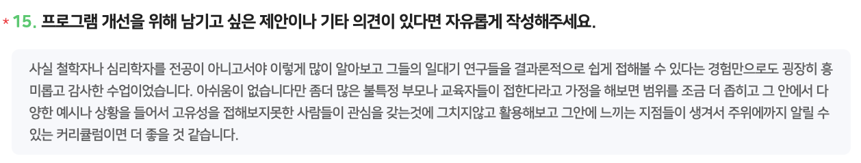 학부모를 위한 철학×심리 워크숍<내 아이의 고유성>