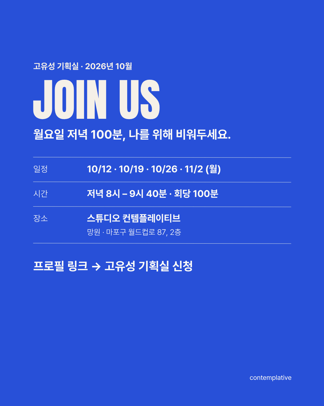 고유성 기획실