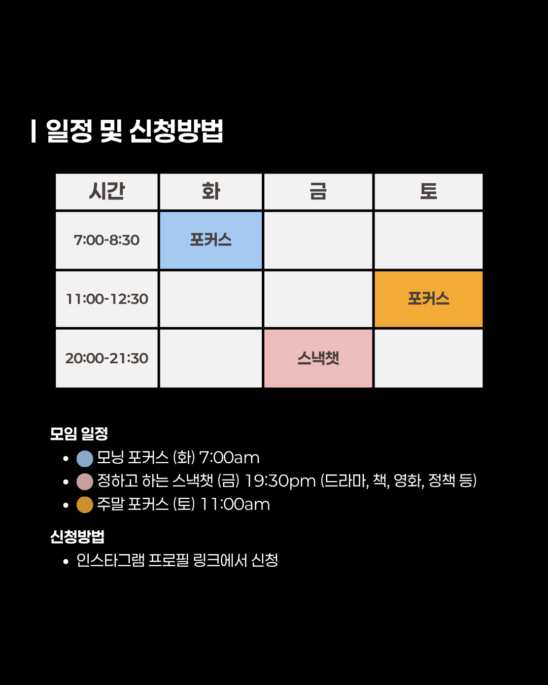 [컨템 포커스] 해보지 않았던 생각들 (매주 화,토)