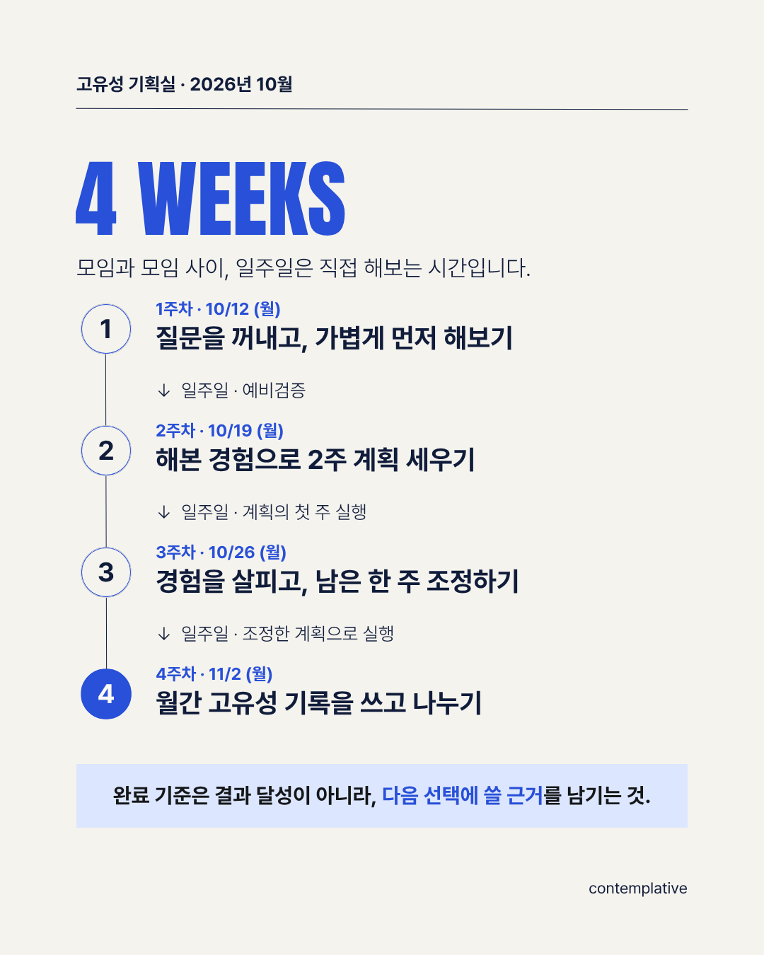 고유성 기획실
