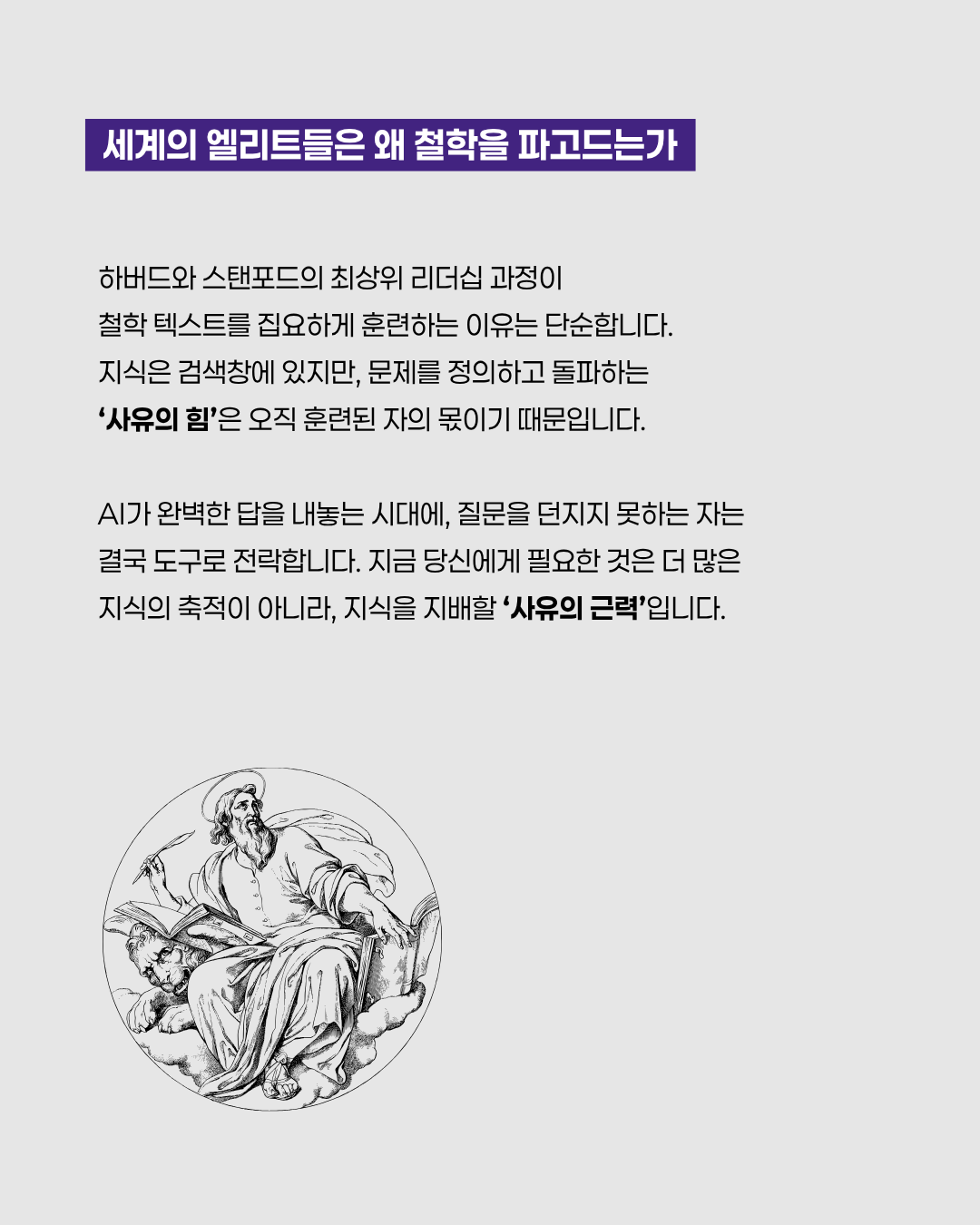 사유루틴 365 온라인 (6월 1일 시작)