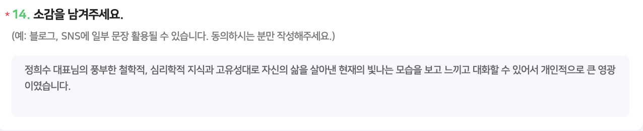 학부모를 위한 철학×심리 워크숍<내 아이의 고유성>