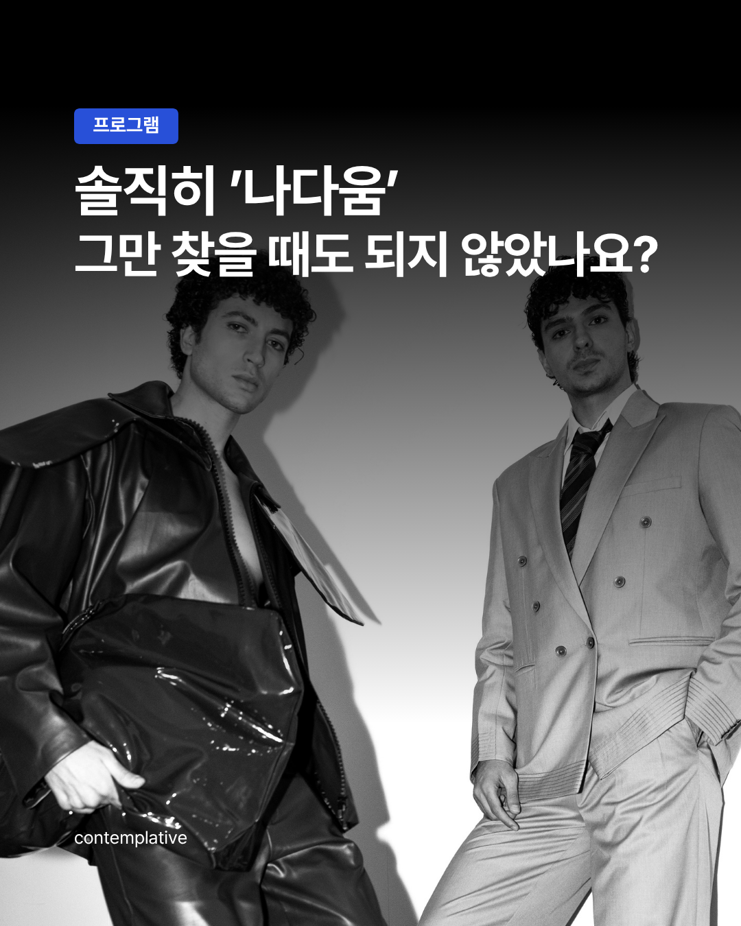 고유성 프로파일링 6기