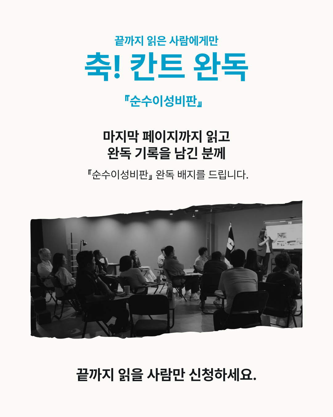 완독클럽(9/29까지 얼리버드 할인)