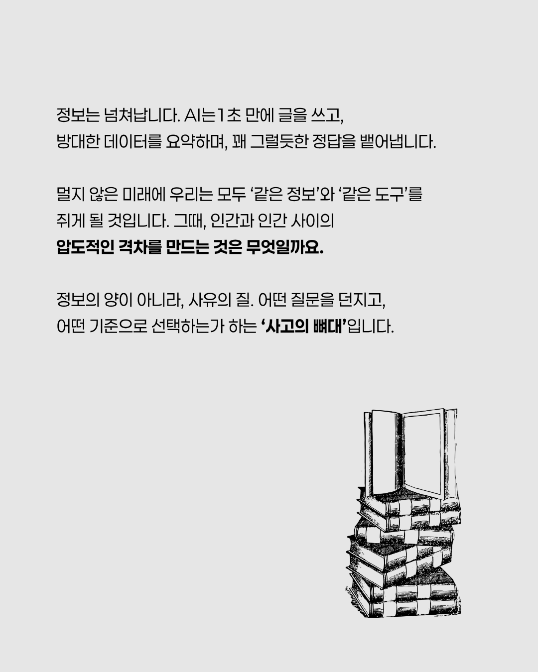 사유루틴 365 온라인 (6월 1일 시작)