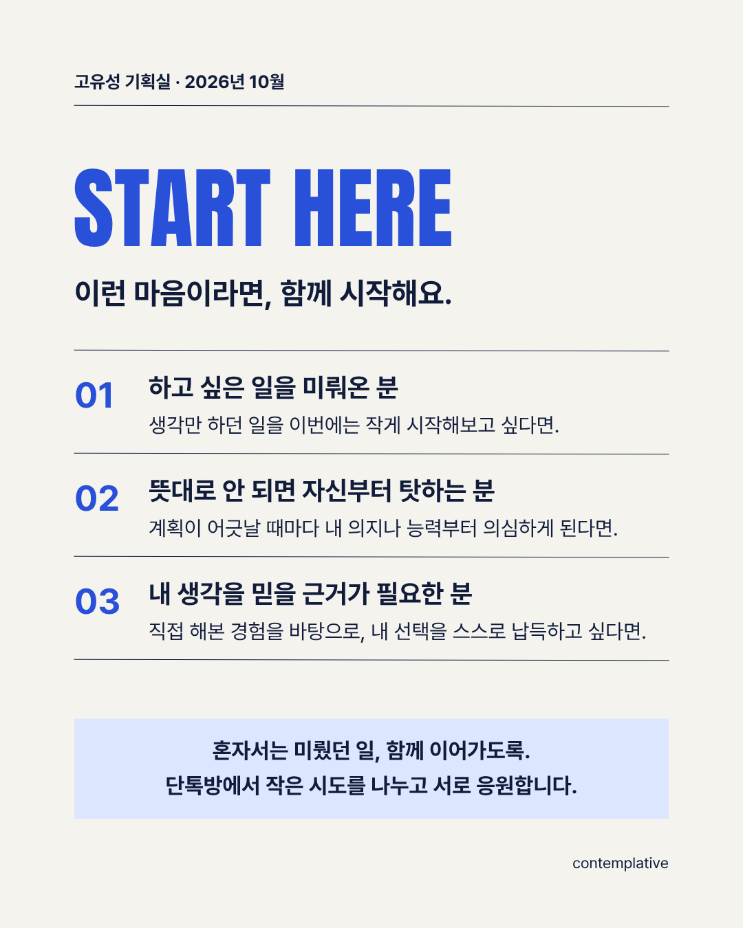 고유성 기획실