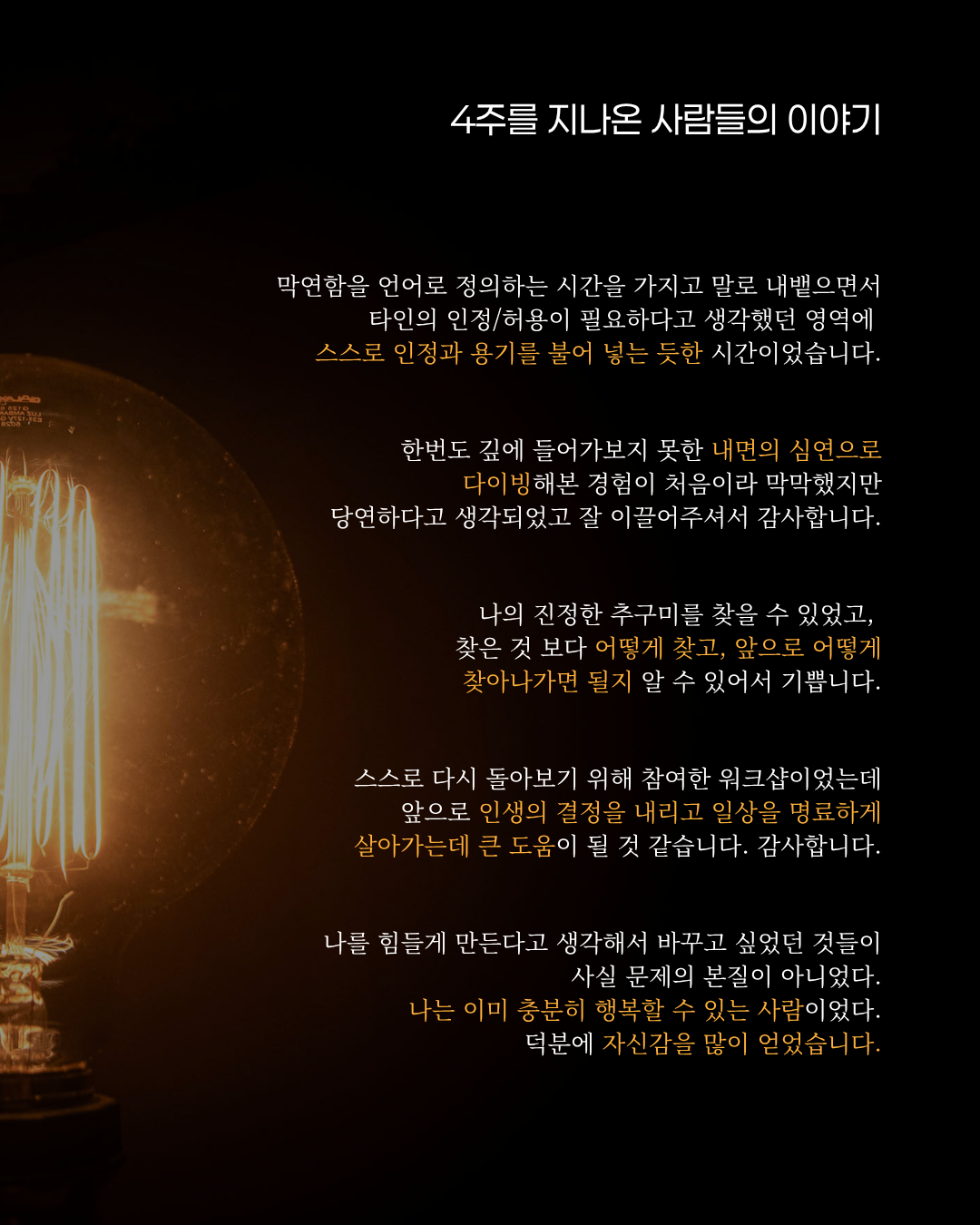 고유성 프로파일링 6기
