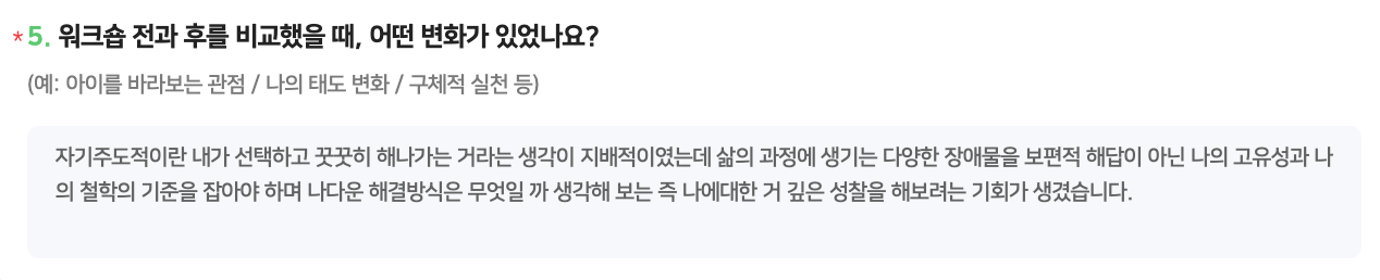 학부모를 위한 철학×심리 워크숍<내 아이의 고유성>