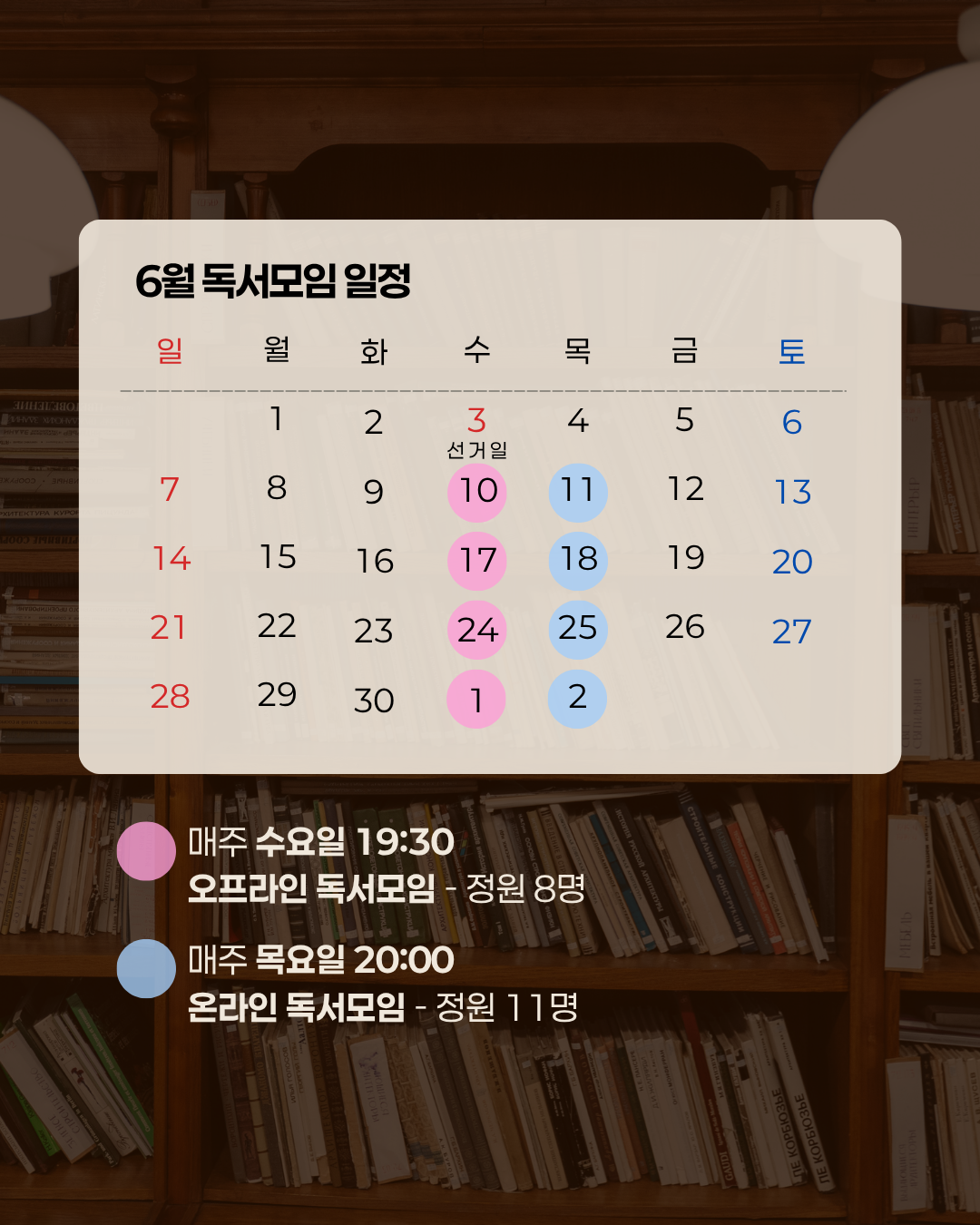 '시대의 불안과 고유성' 독서 모임 (구글폼 작성 후 결제)