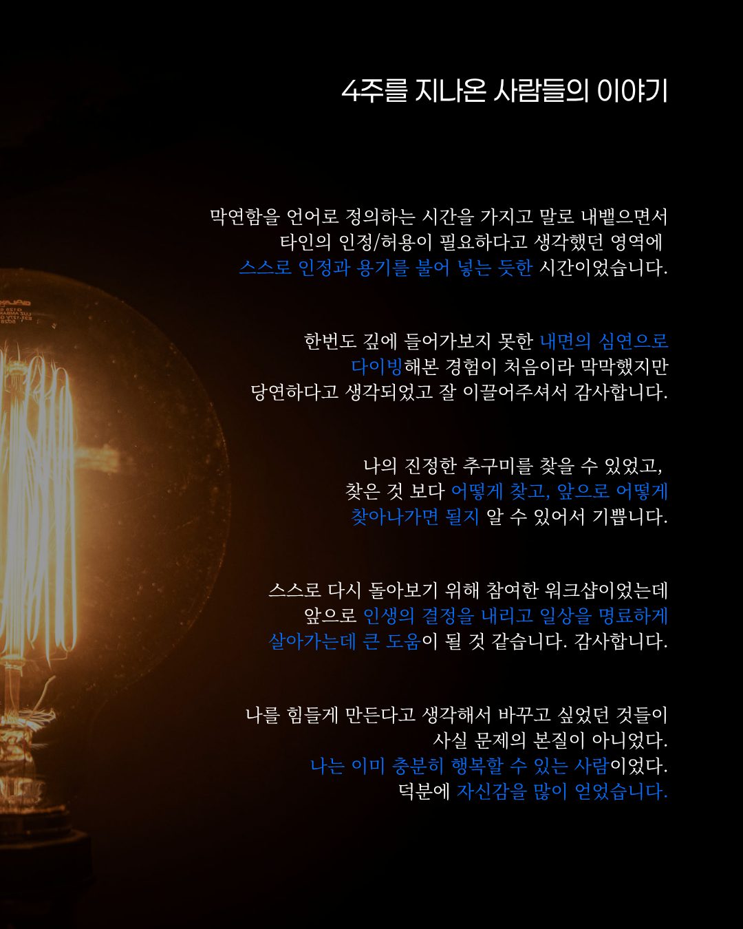 고유성 프로파일링 6기