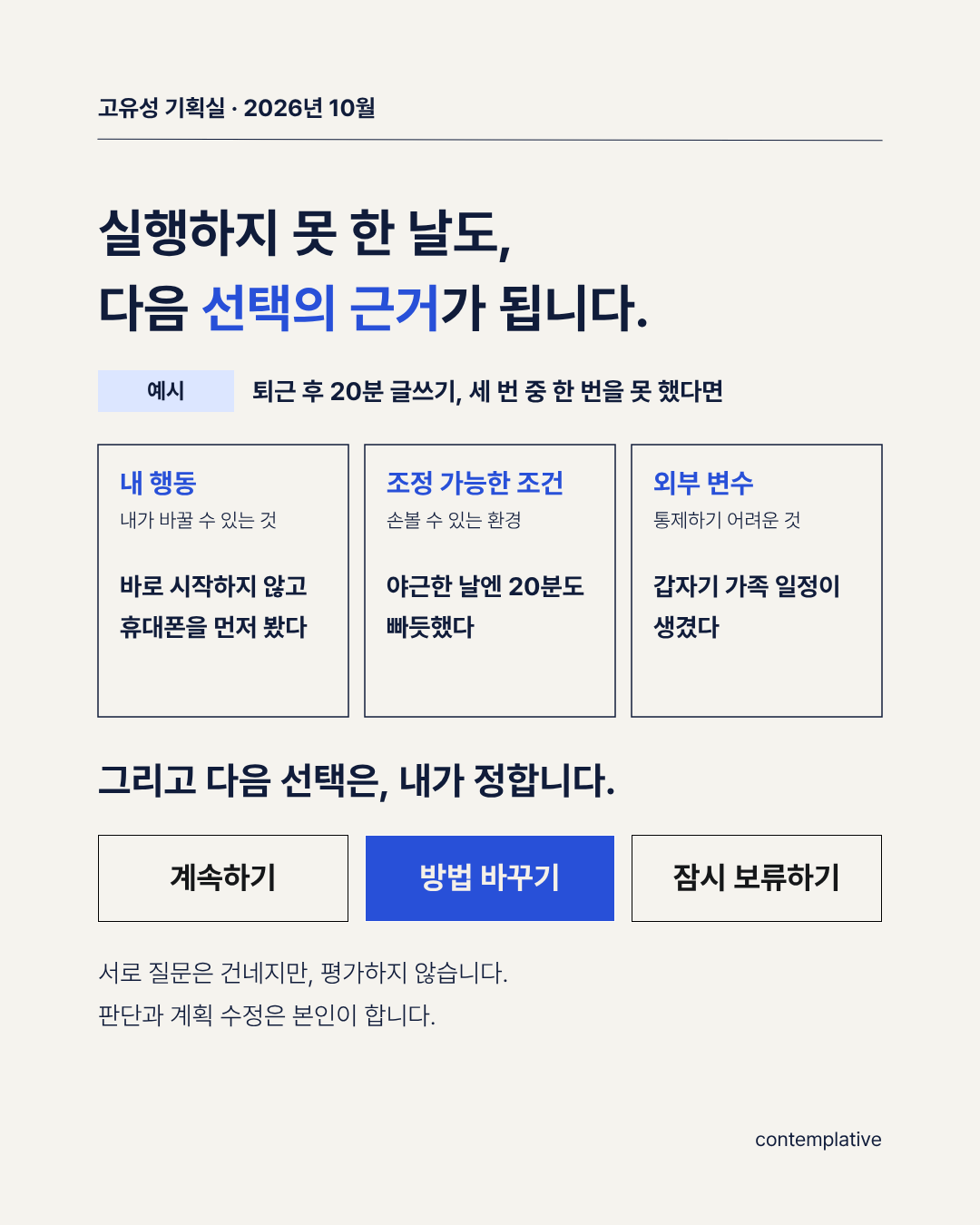 고유성 기획실