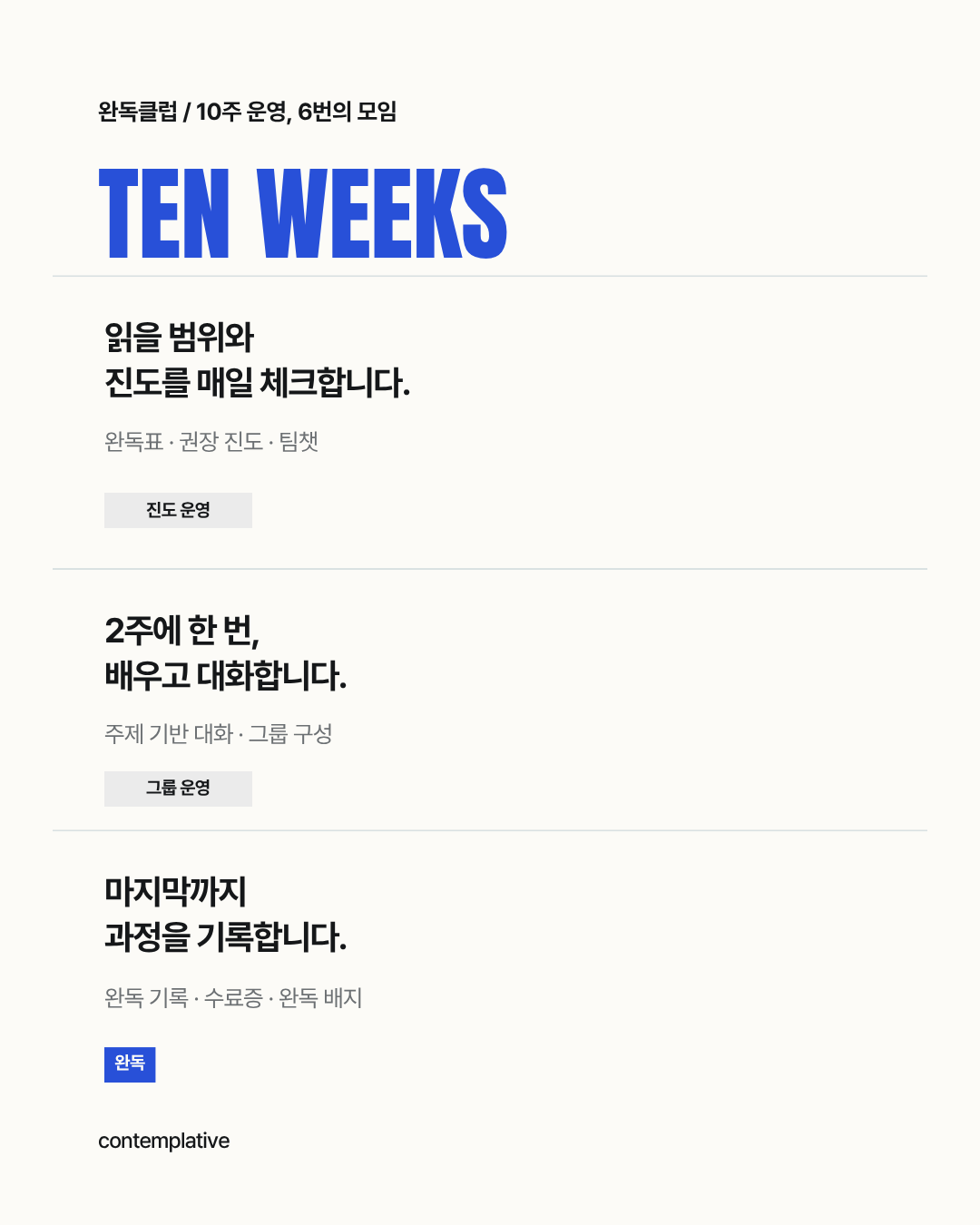 전공자와 함께 하는 [순수이성비판 완독클럽]