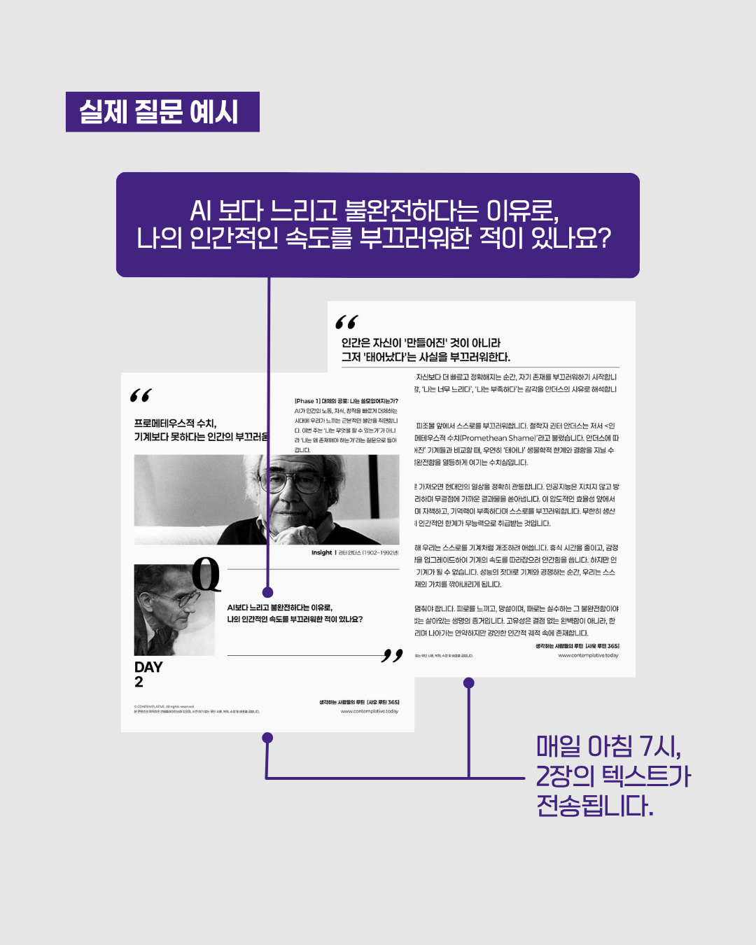 (6개월 정기구독)사유루틴 365 온라인(7월 6일부터 시작)