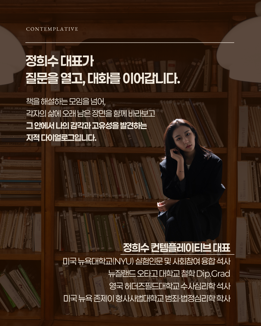 '시대의 불안과 고유성' 독서 모임 (구글폼 작성 후 결제)