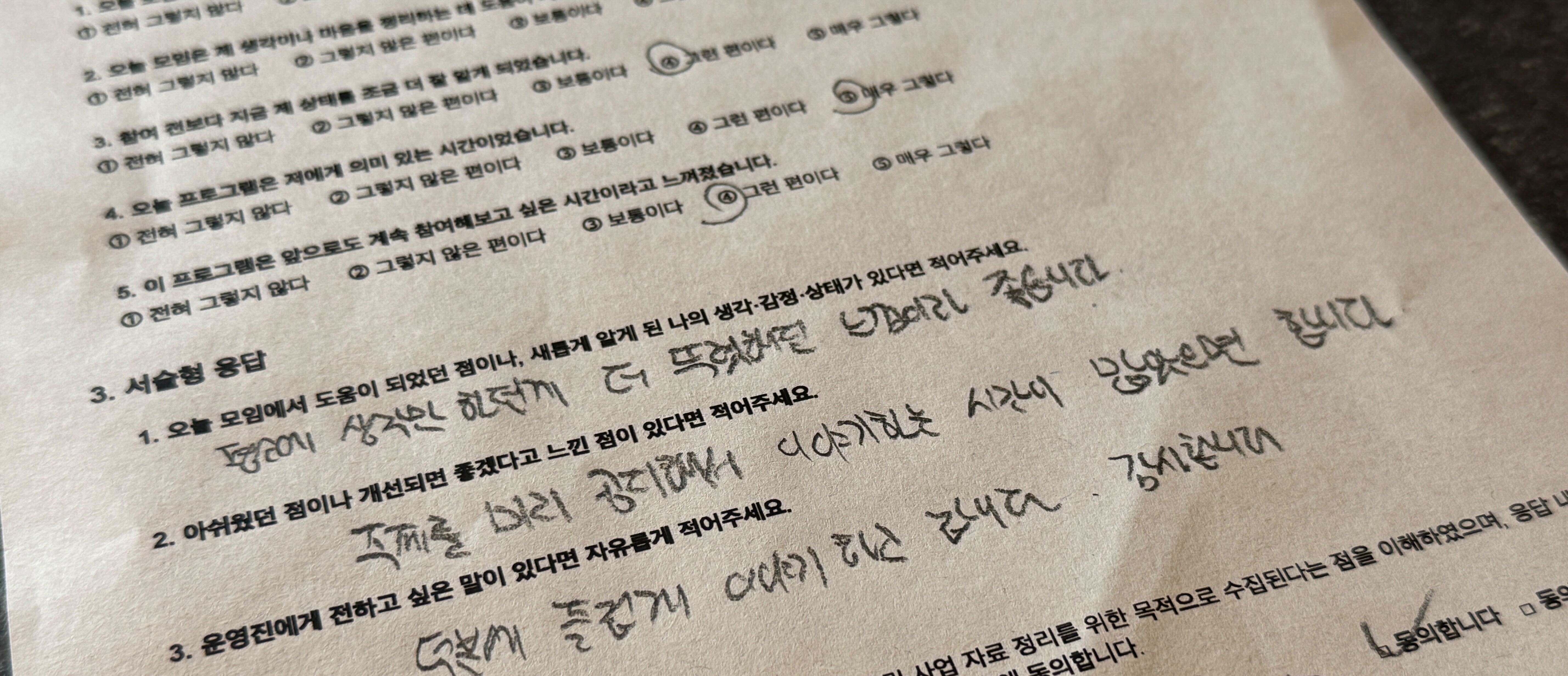 [컨템 포커스] 해보지 않았던 생각들 (매주 화,수,토)