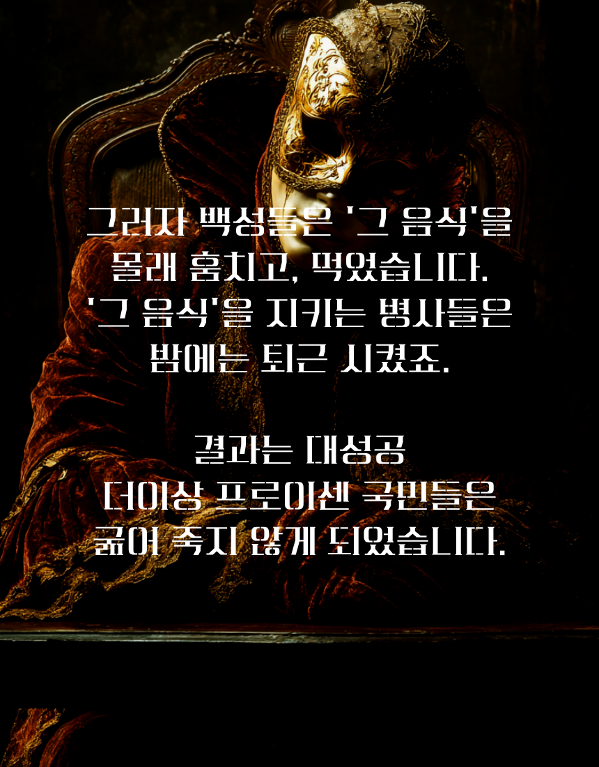 (혜택가)BLIND DEBATE : 프리드리히 대왕의 궁전 (날짜별 선착순14명)