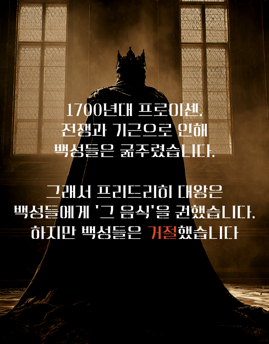 (혜택가)BLIND DEBATE : 프리드리히 대왕의 궁전 (날짜별 선착순14명)