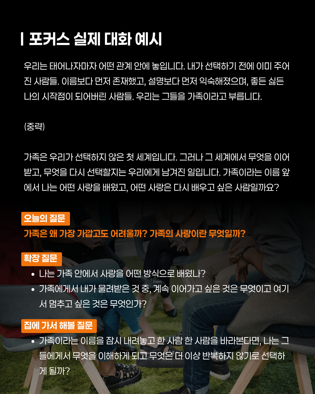 [컨템 포커스] 해보지 않았던 생각들 (매주 화,토)