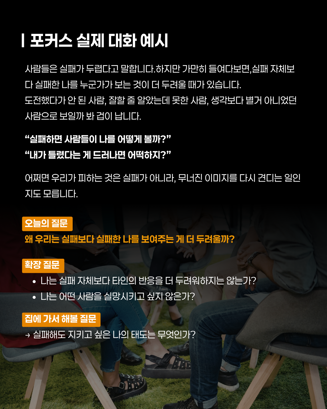 [컨템 포커스] 해보지 않았던 생각들 (매주 월(온라인), 화,토)