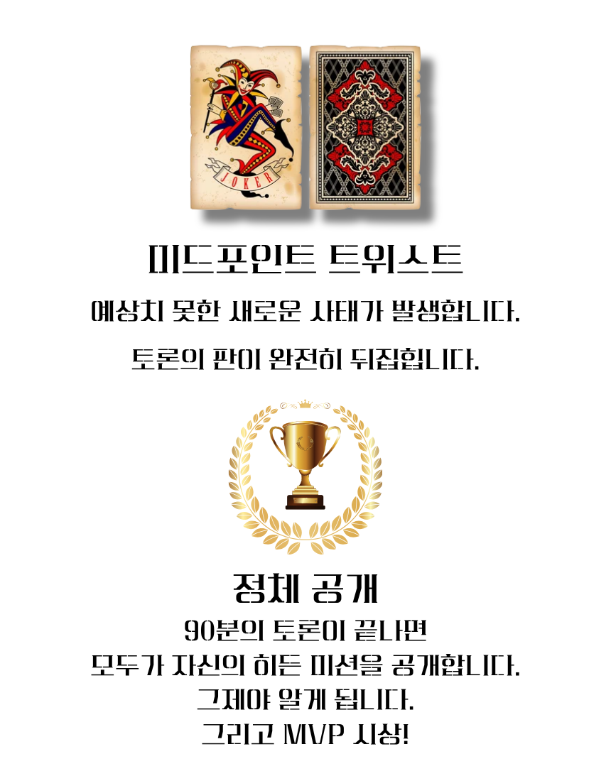 (혜택가)BLIND DEBATE : 프리드리히 대왕의 궁전 (날짜별 선착순14명)