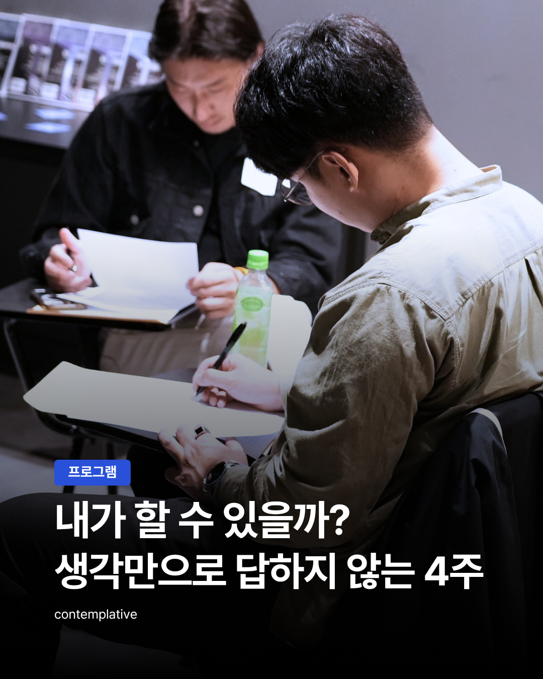 고유성 기획실