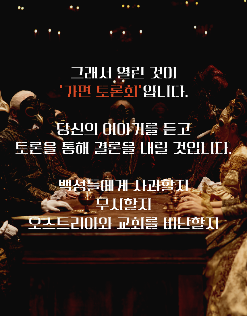 (혜택가)BLIND DEBATE : 프리드리히 대왕의 궁전 (날짜별 선착순14명)