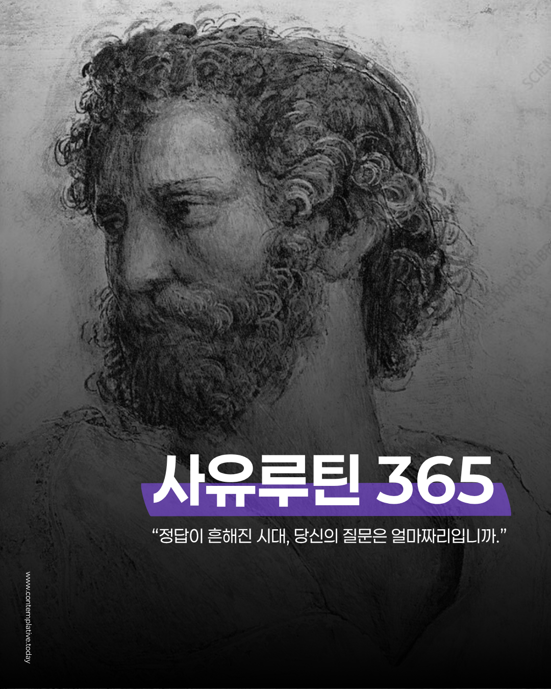 사유루틴 365 온라인 (6월 1일 시작)